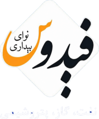 فیدوس نیوز — نفت، گاز، پتروشیمی