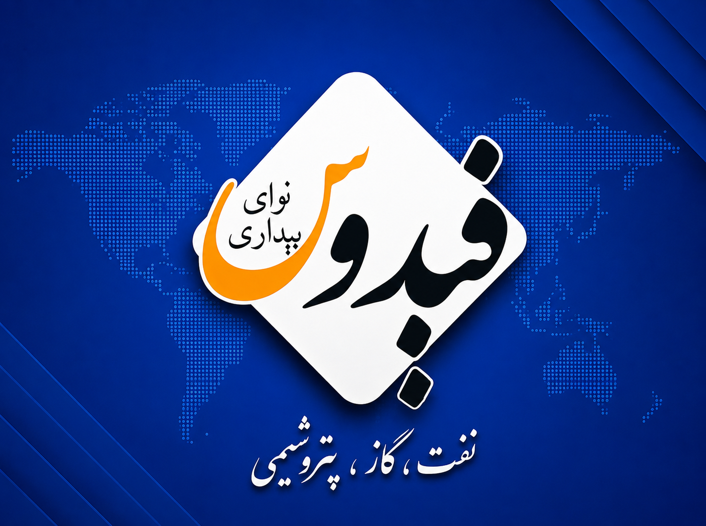 تحریریهٔ فیدوس