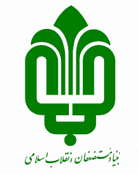بنیاد مستضعفان انقلاب اسلامی