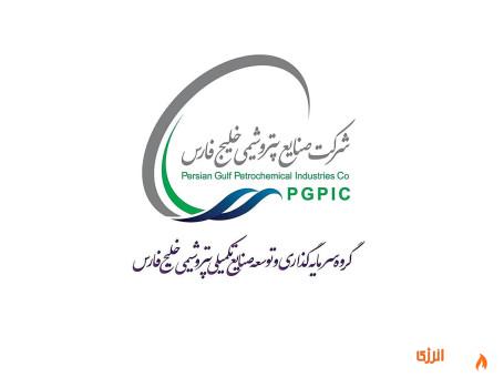 گروه سرمایه‌گذاری و توسعه صنایع تکمیلی پتروشیمی خلیج فارس
