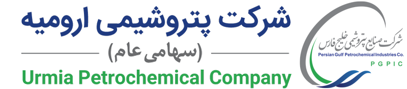 پتروشیمی ارومیه