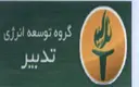 گروه توسعه انرژی تدبیر