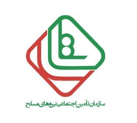 سازمان تأمین اجتماعی نیروهای مسلح (ساتا)