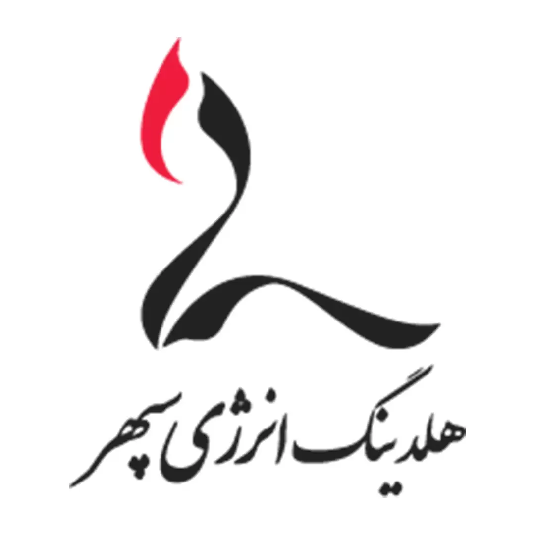 هلدینگ انرژی سپهر