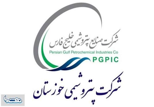 پتروشیمی خوزستان