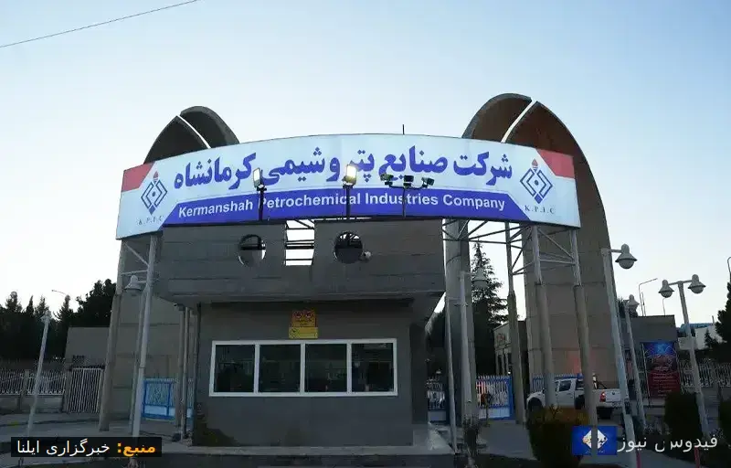 شبکه فساد در پتروشیمی کرمانشاه؛ باند اسکندری در کانون توجه