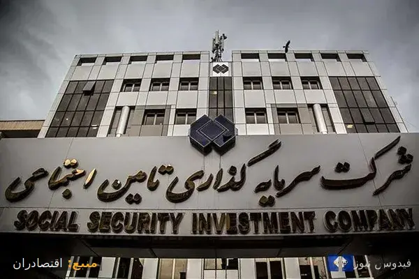 فروش ۹.۳ همت سهام توسط شستا؛ سود ناچیز ۶۶ میلیارد تومانی