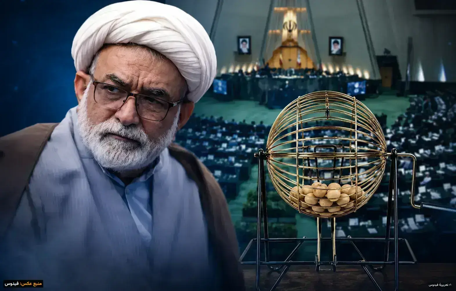 انتخاب جنجالی رئیس کمیسیون انرژی با قرعه‌کشی!