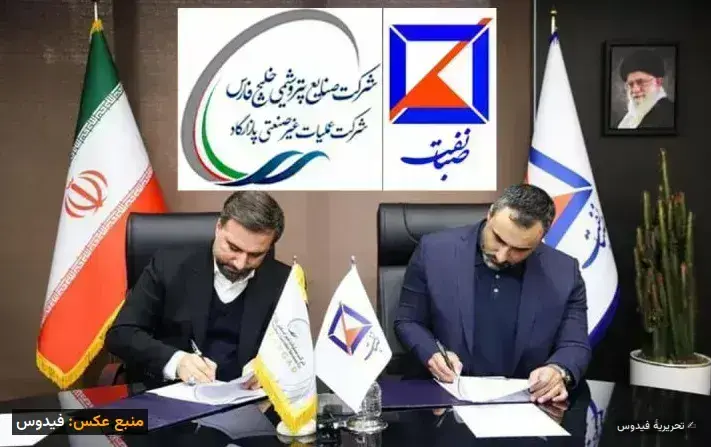 پروژه میلیاردی عسلویه؛ ابهام در تفاهم‌نامه صبا نفت و پازارگاد