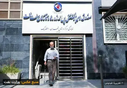 بازنشستگان نفت، قربانیان جنگ باندهای قدرت