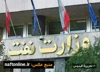 قراردادهای دستورکاری در نفت؛ دست‌اندازی به شفافیت