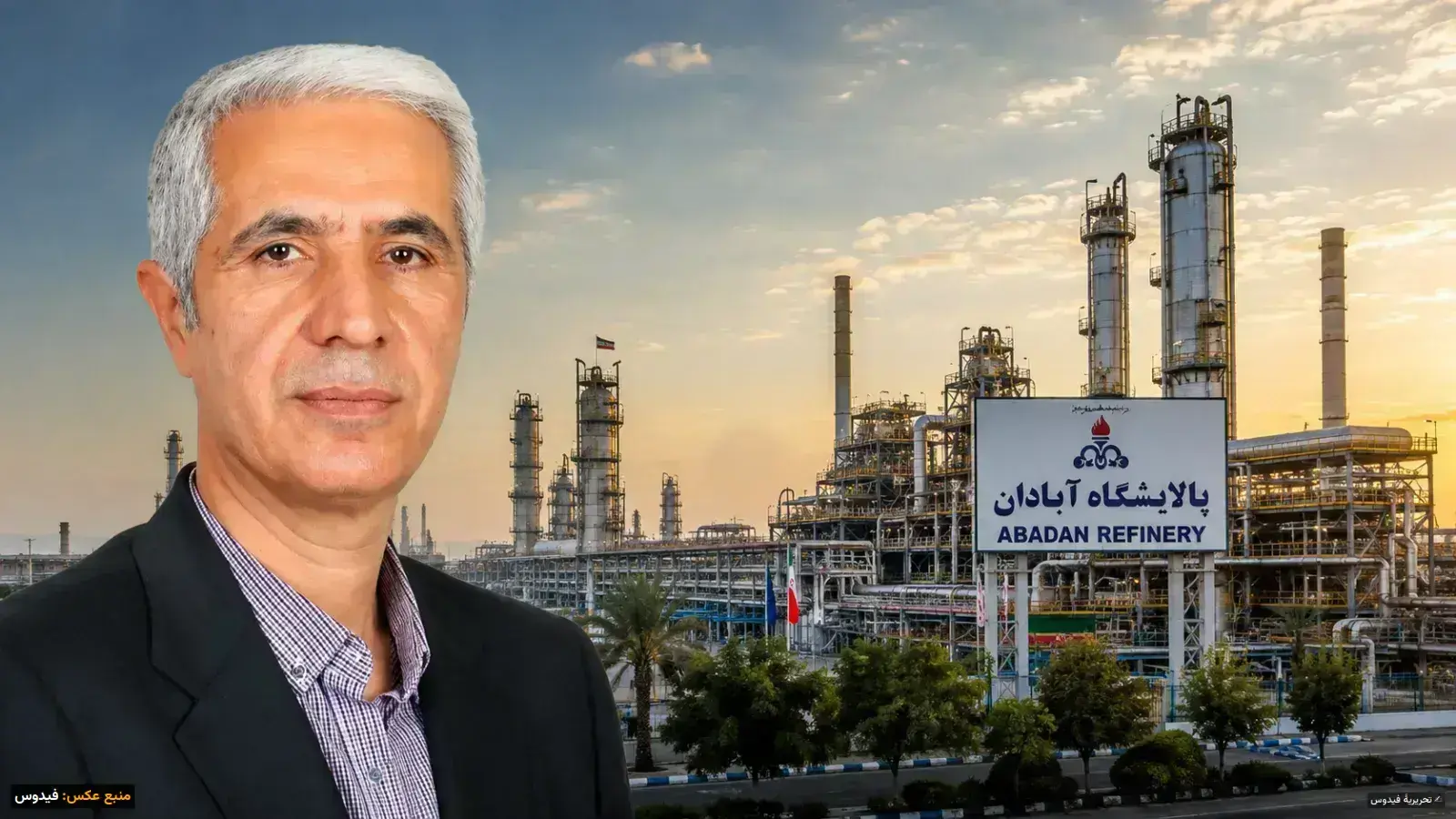 پشت‌پرده بازگشت مدیر بازنشسته به پالایشگاه آبادان