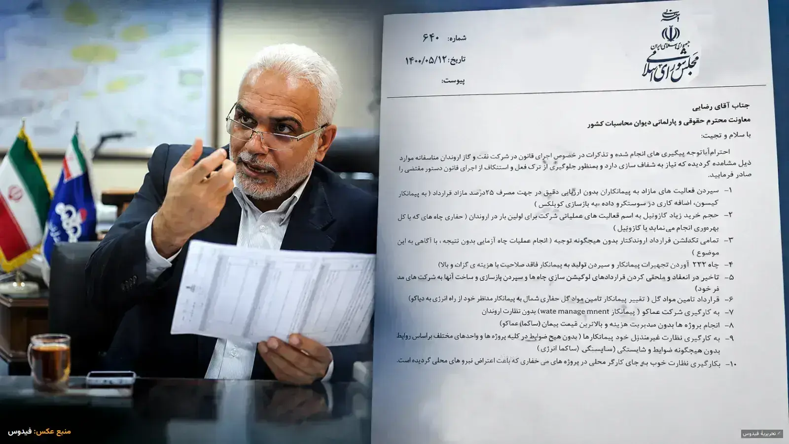 درخواست بررسی تخلفات شرکت نفت و گاز اروندان از دیوان محاسبات