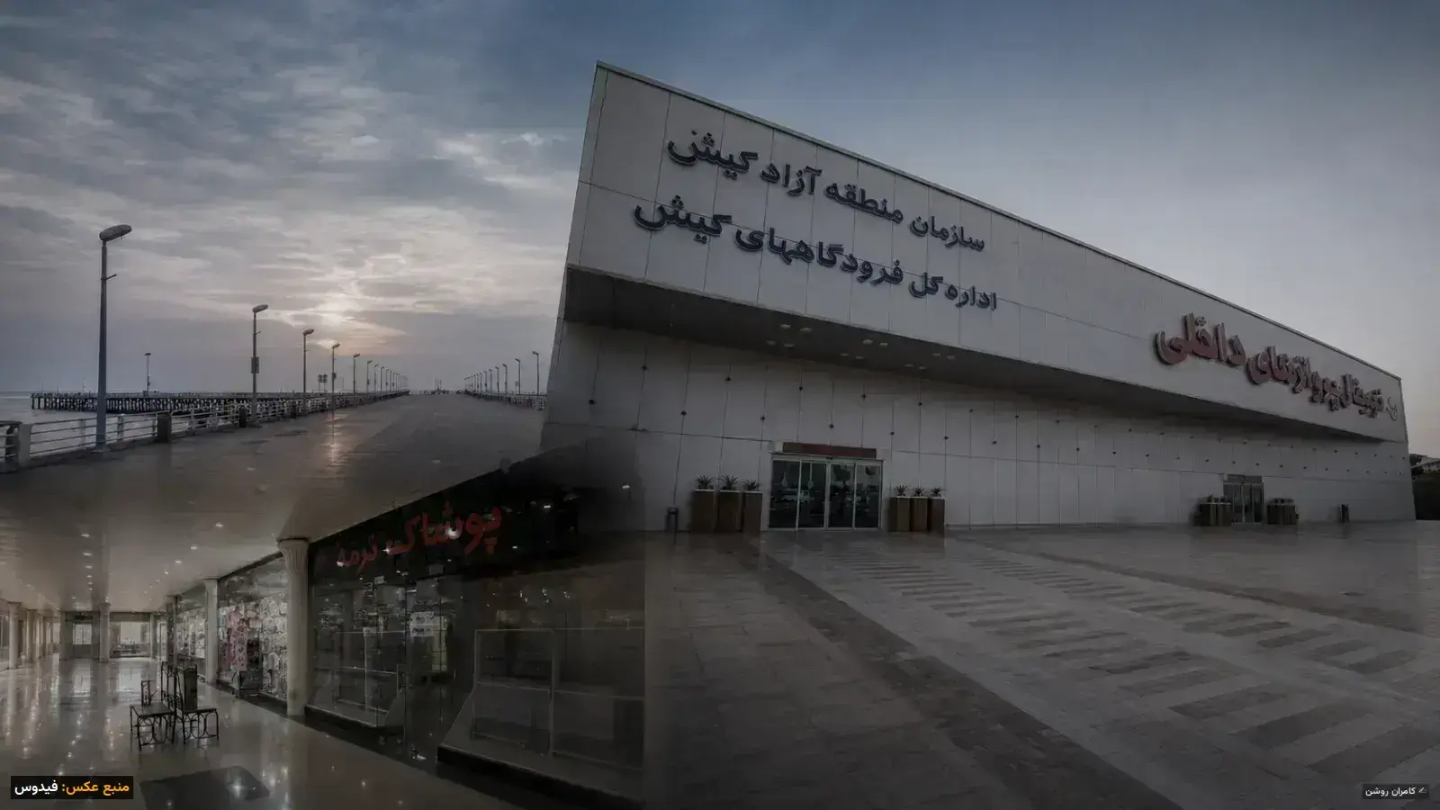 خاموشی تدریجی کیش، نماد افول اقتصاد آزاد ایران