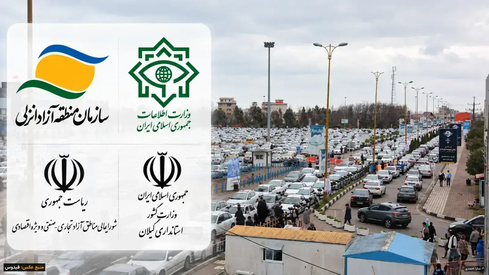 علی رضا حاجتی رئیس حراست انزلی، باجگیری که مدیران نمی‌توانند برکنارش کنند