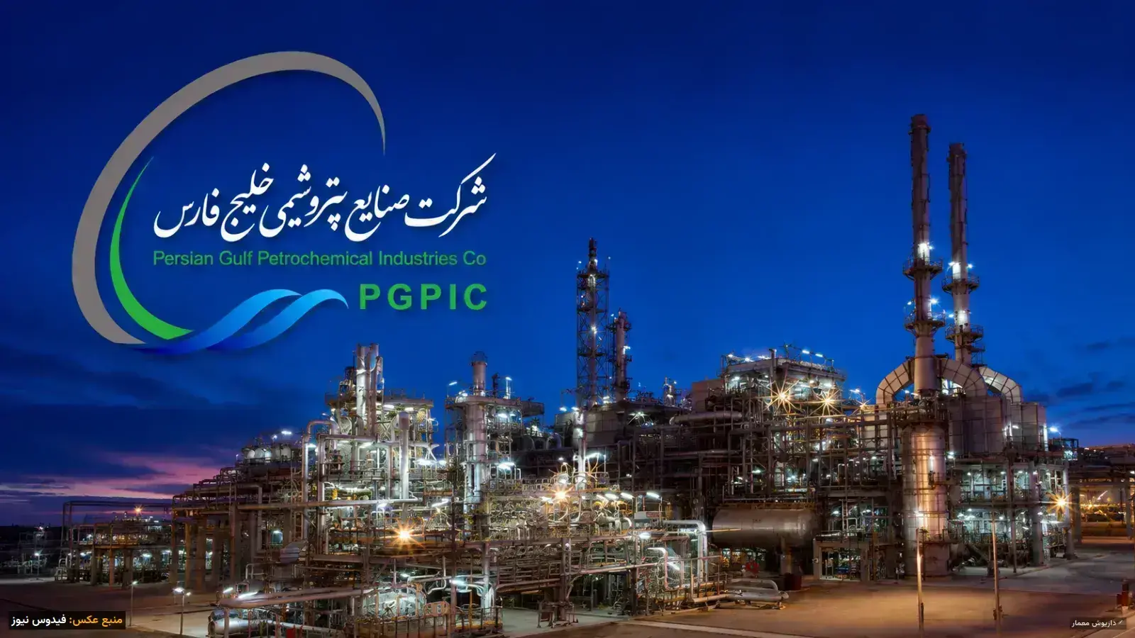 نظام‌نامه‌های تازه، فساد قدیمی؛ آیا تمرکز قراردادها در هلدینگ خلیج فارس واقعاً شفافیت می‌آورد؟