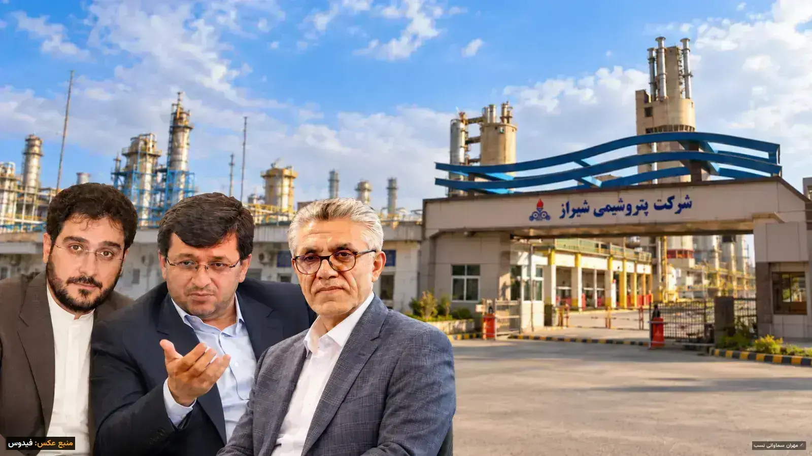 از امرایی و بهمئی تا پورکیا مدیران عاملی درگیر فساد در پتروشیمی شیراز
