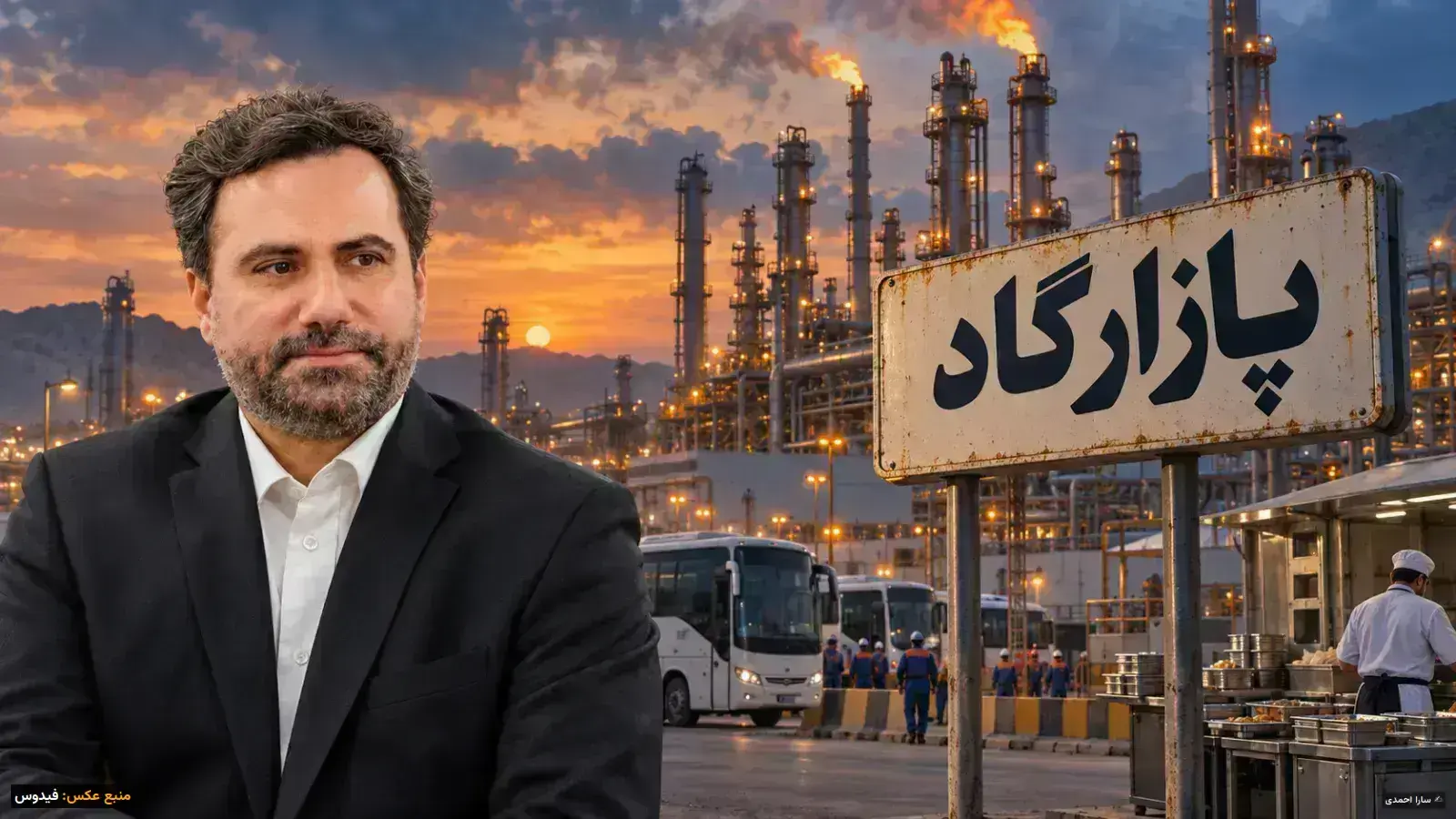 فساد در عسلویه؛ پازارگاد و مناقصه‌های میلیاردی حمل و نقل و غذای پرسنل