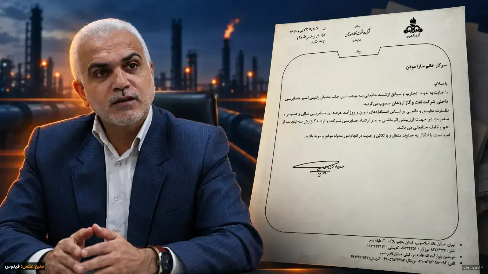 حکم انتصاب در روز تعطیل بدعت جدید حمید دریس در اروندان