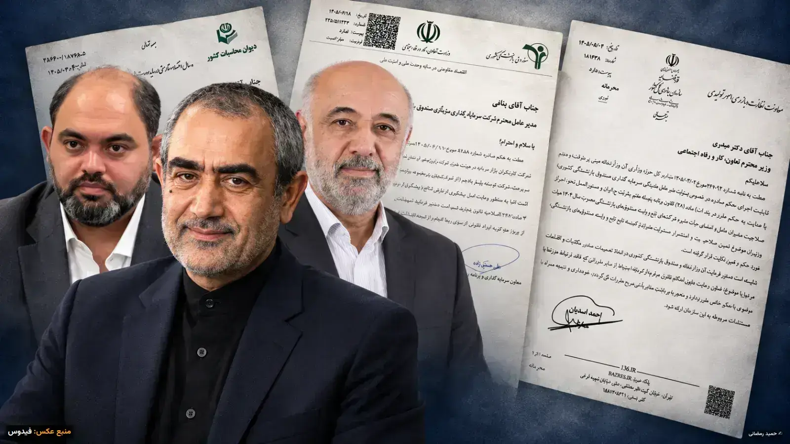 خدابخش سرپرست ۷۰ساله پادجم؛ چگونه بازرسی، دیوان و وزارت رفاه را خریده؟!