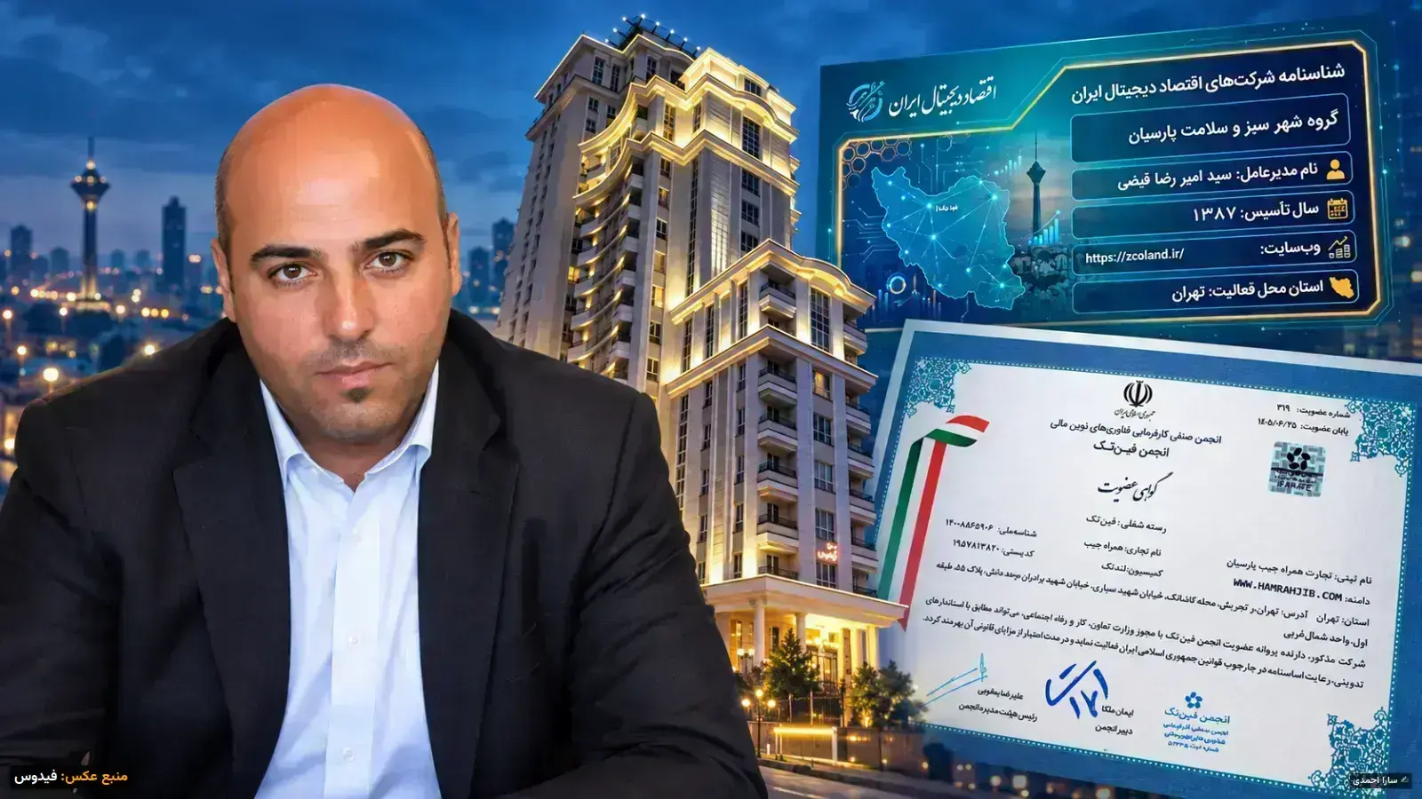 برادران فیض؛ شبکه پولشویی از صرافی تا کشاورزی، انرژی و ورزش